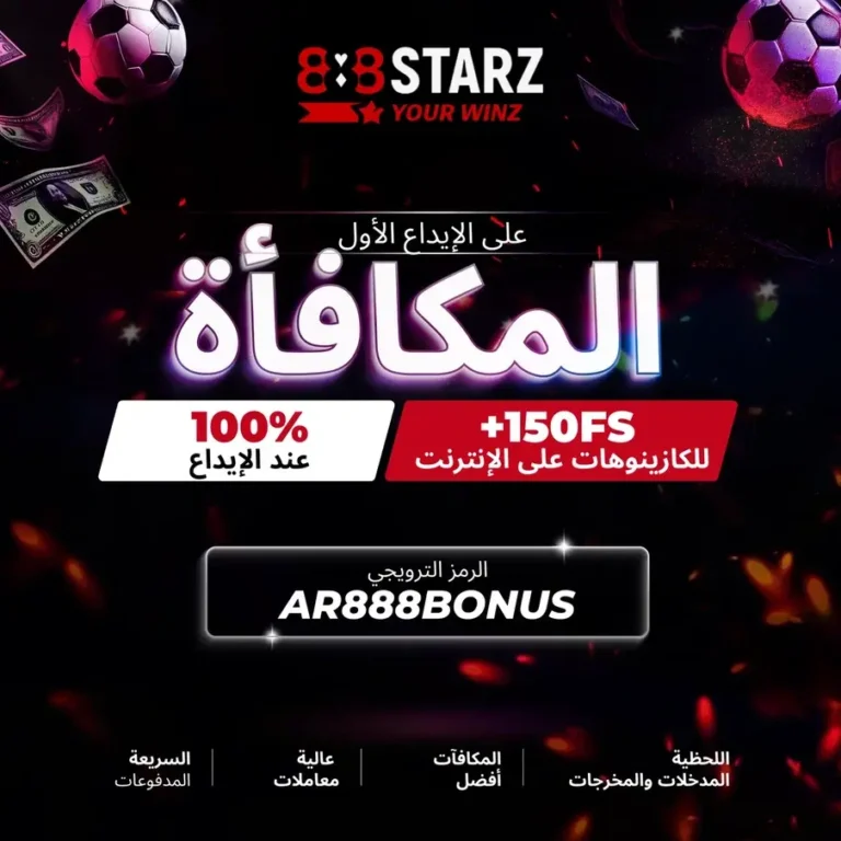 مكافأة الإيداع الأول